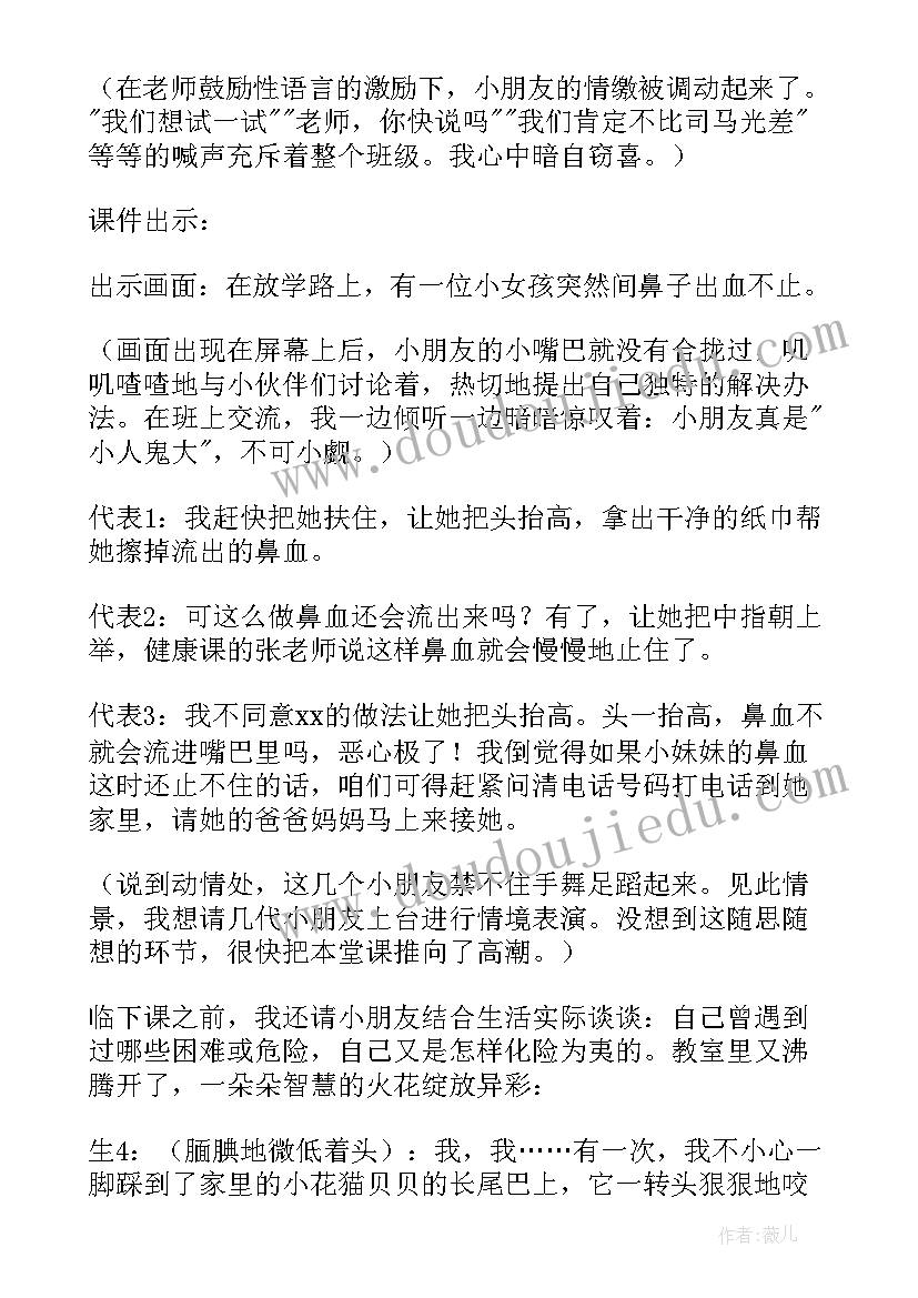 2023年部编版小学一年级教学反思(实用8篇)