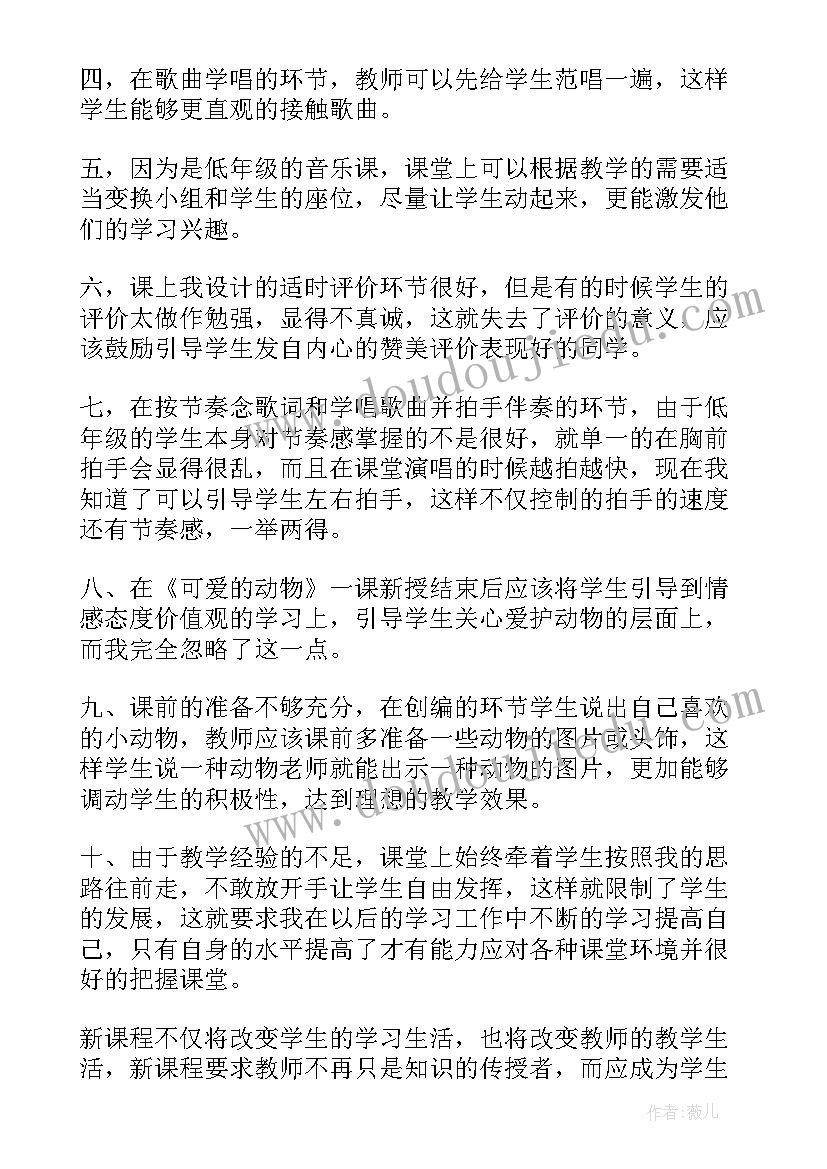 2023年部编版小学一年级教学反思(实用8篇)