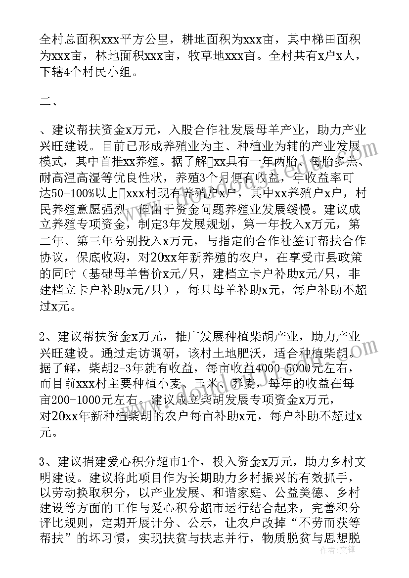 最新幼儿园个人帮扶工作计划(精选8篇)