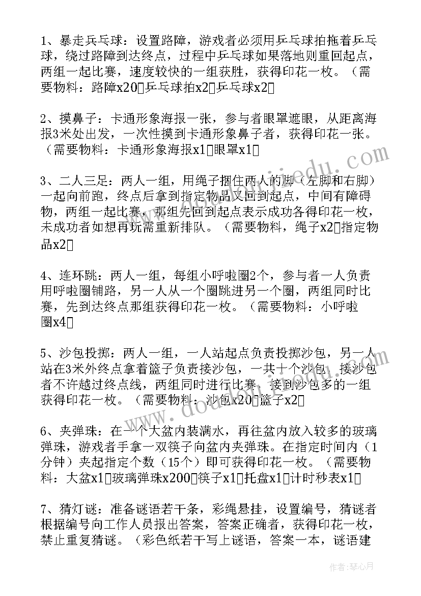 养老中心中秋节活动方案 中秋节活动方案(实用7篇)