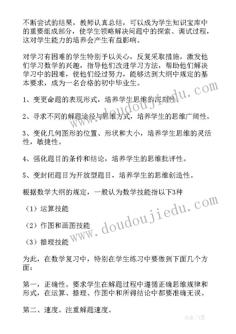 最新小学数学三年级教师个人述职 初中三年级数学教师述职报告(精选7篇)