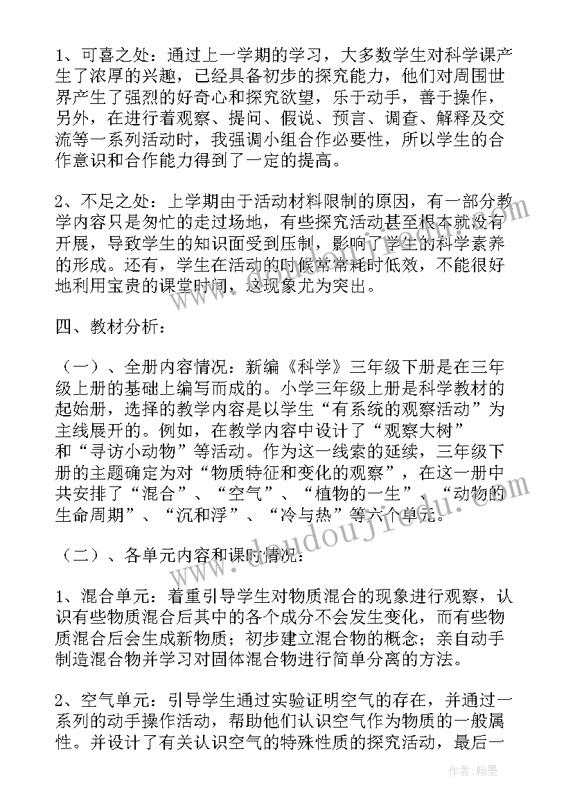 最新小学三年级传统文化教学计划方案 小学三年级教学计划(精选8篇)