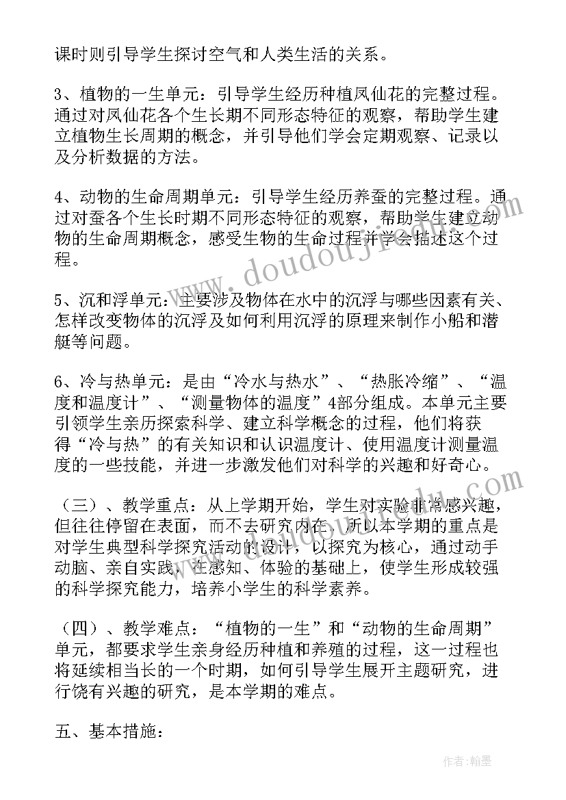 最新小学三年级传统文化教学计划方案 小学三年级教学计划(精选8篇)