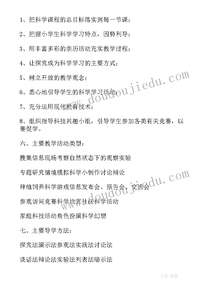 最新小学三年级传统文化教学计划方案 小学三年级教学计划(精选8篇)