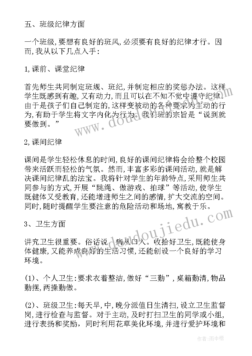 最新高二下学期个人工作计划(模板8篇)