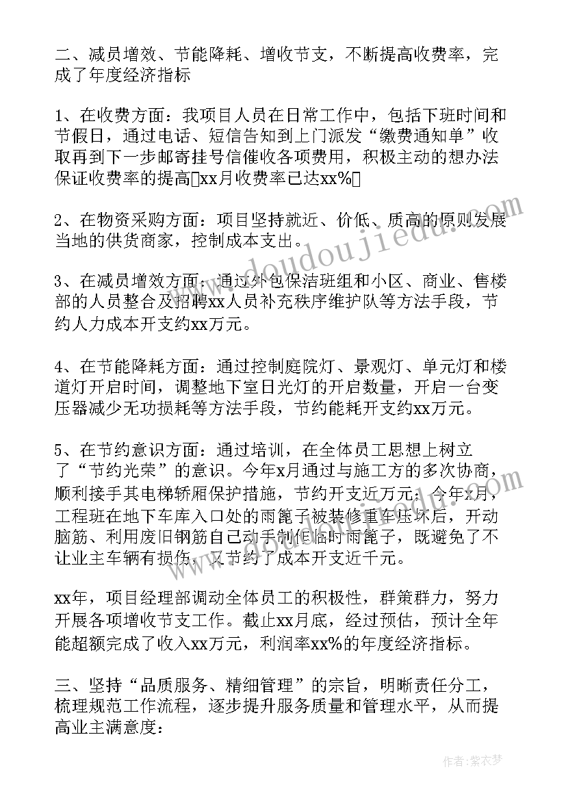 项目总结报告书 项目工作总结报告(精选5篇)