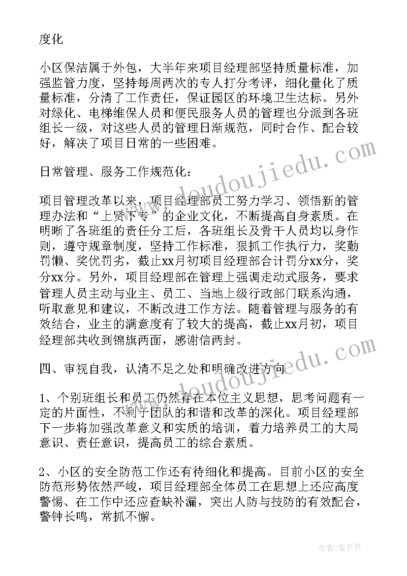 项目总结报告书 项目工作总结报告(精选5篇)