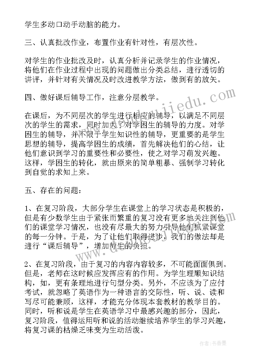 英语教师教学经历简介 小学英语教师教学工作总结(通用5篇)