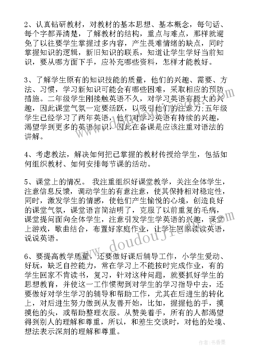 英语教师教学经历简介 小学英语教师教学工作总结(通用5篇)