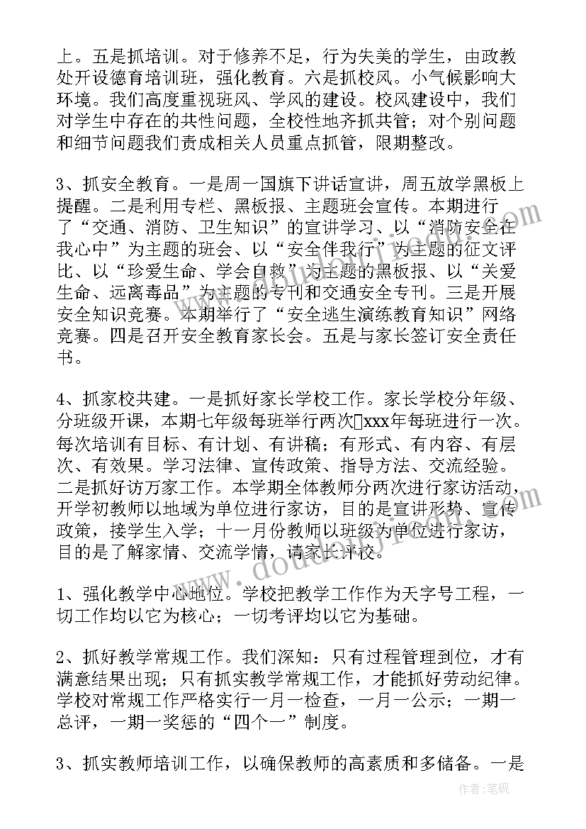 上海中学校长述职报告 中学校长述职报告(通用5篇)