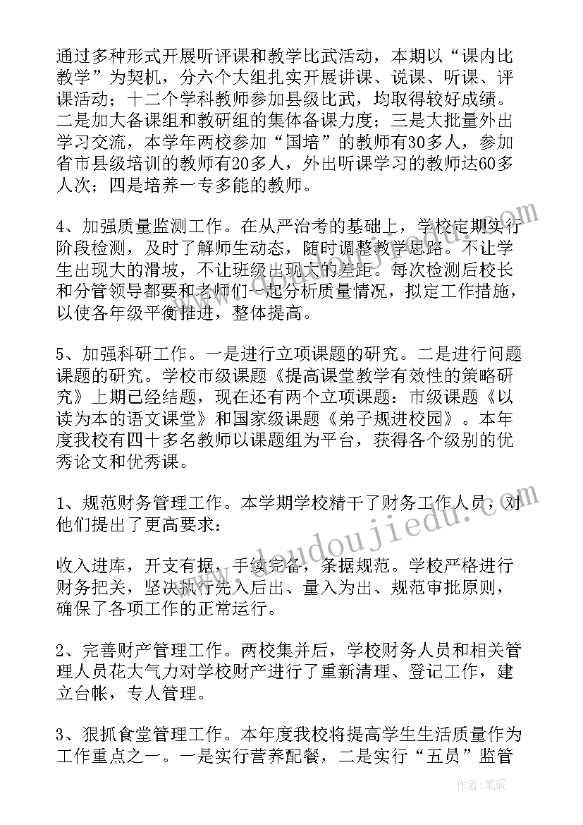 上海中学校长述职报告 中学校长述职报告(通用5篇)