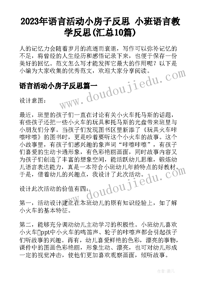 教师能力点总结(通用8篇)