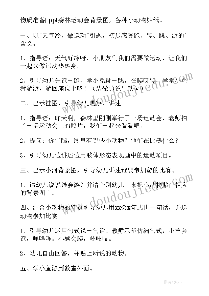 教师能力点总结(通用8篇)