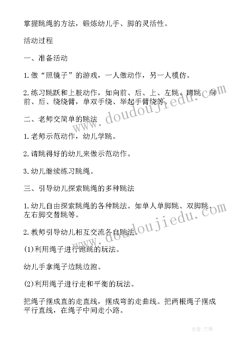 2023年大班户外穿越封锁线教案反思(模板5篇)