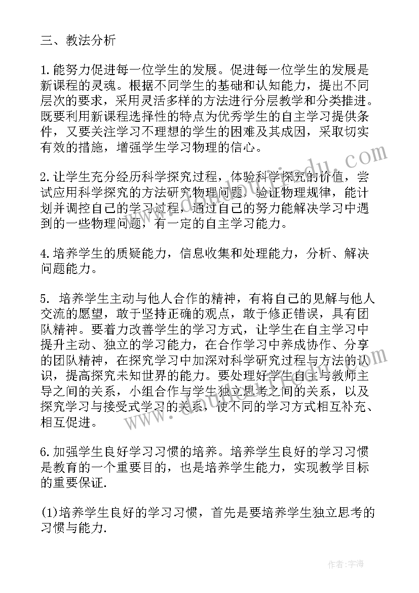 2023年高二上学期语文备课组计划 高二学习计划(汇总6篇)