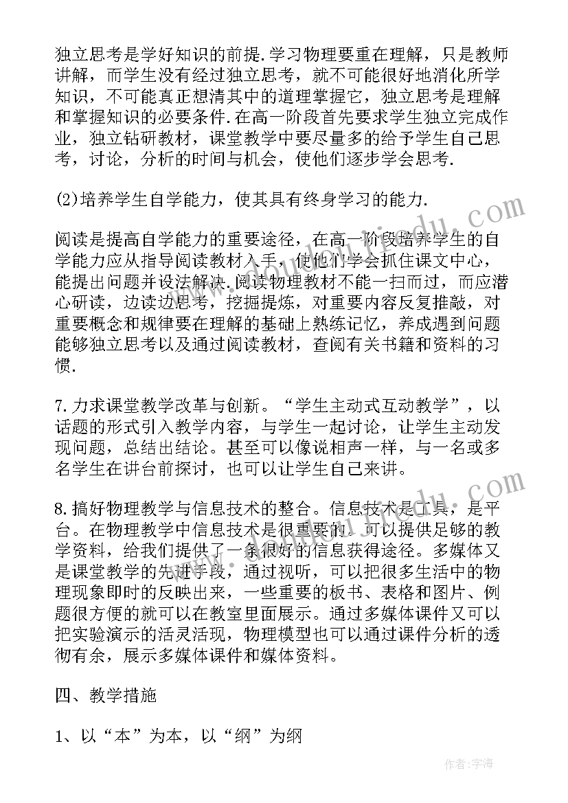 2023年高二上学期语文备课组计划 高二学习计划(汇总6篇)