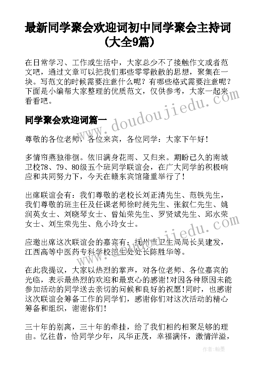 2023年儿童节亲子活动方案(精选10篇)