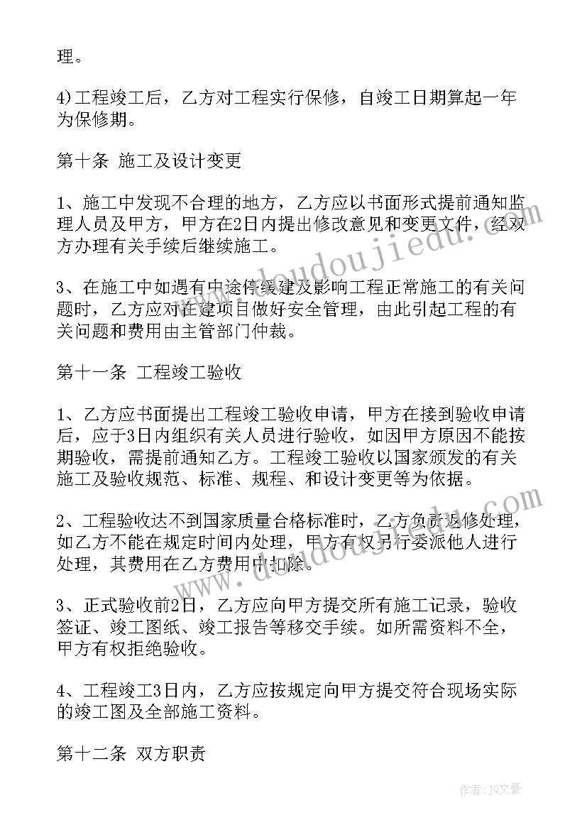 2023年包工包料承包合同书(优质5篇)