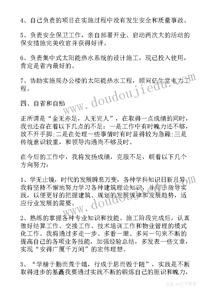 最新一年级数学数的顺序教学设计(实用7篇)