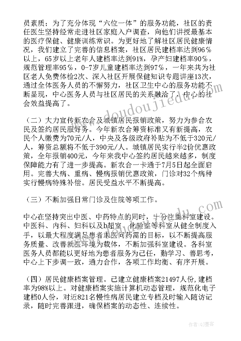 村级基本公共卫生服务项目实施方案(通用5篇)