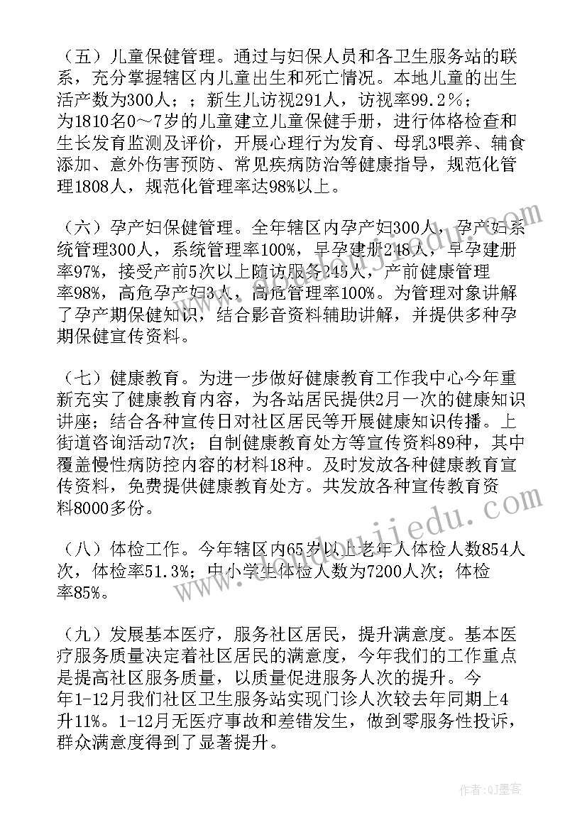 村级基本公共卫生服务项目实施方案(通用5篇)