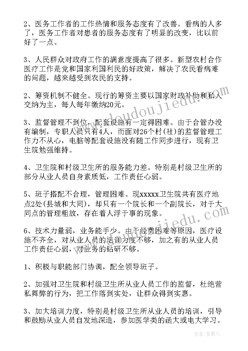 最新合作的报告(通用8篇)