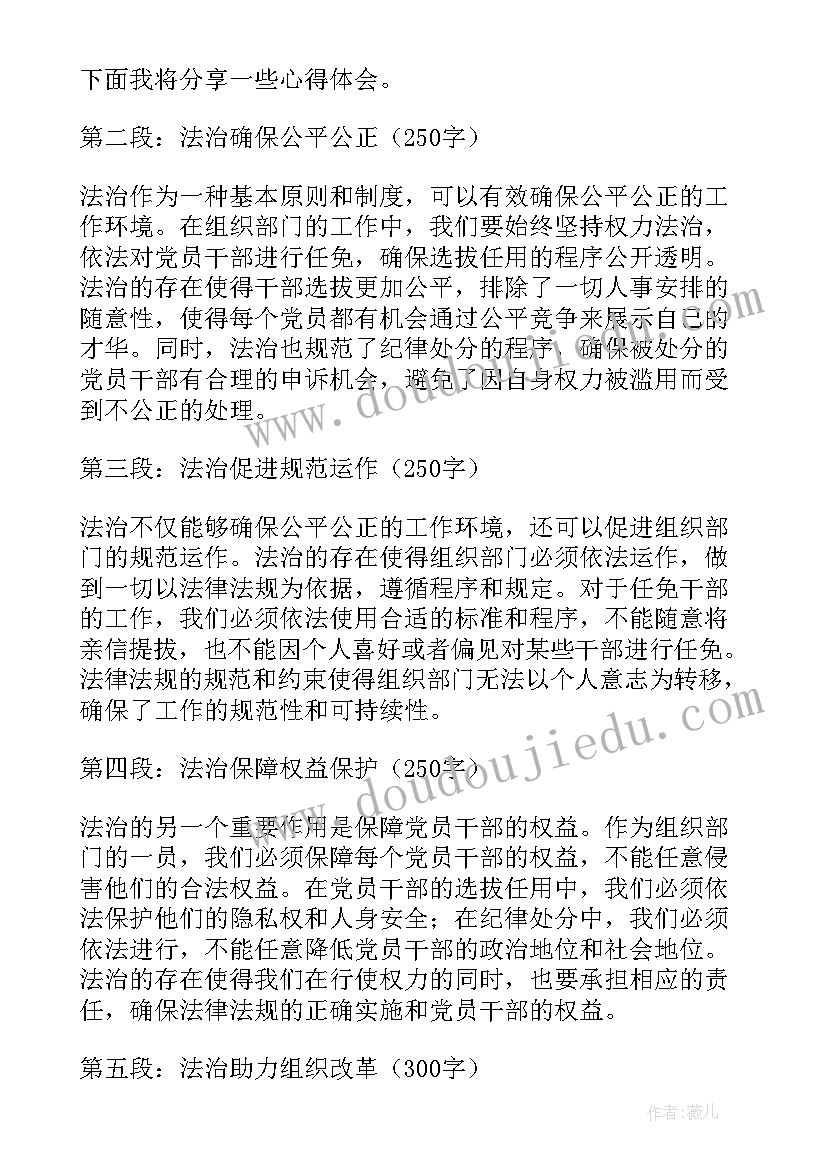 组织部门旅游策划方案(实用7篇)