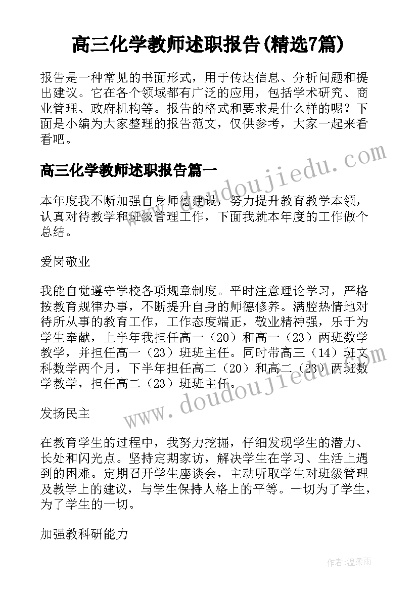 如何做一名学生喜欢的老师演讲稿(实用5篇)