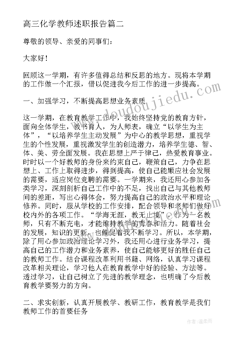 如何做一名学生喜欢的老师演讲稿(实用5篇)