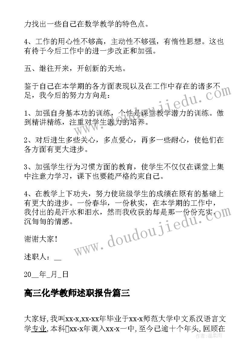 如何做一名学生喜欢的老师演讲稿(实用5篇)