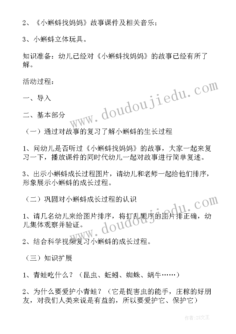 颜色变变变教学反思 中班健康公开课教案及教学反思脚步变变变(大全5篇)