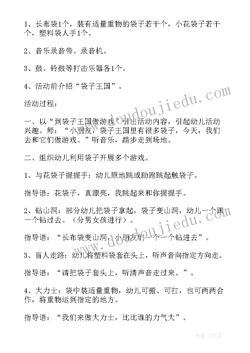 颜色变变变教学反思 中班健康公开课教案及教学反思脚步变变变(大全5篇)