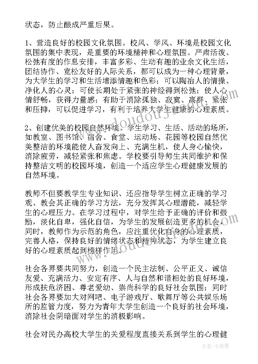 2023年师德先进个人主要事迹材料(汇总6篇)