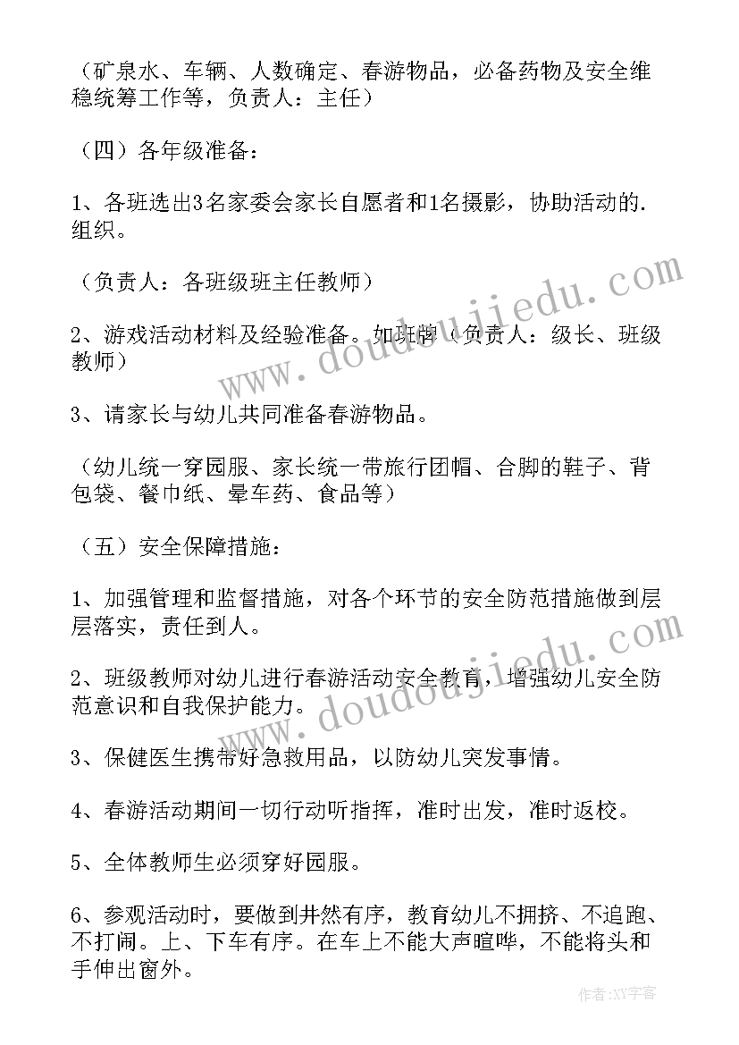 幼儿园开展社会实践活动方案 幼儿园老师社会实践活动总结(优质9篇)