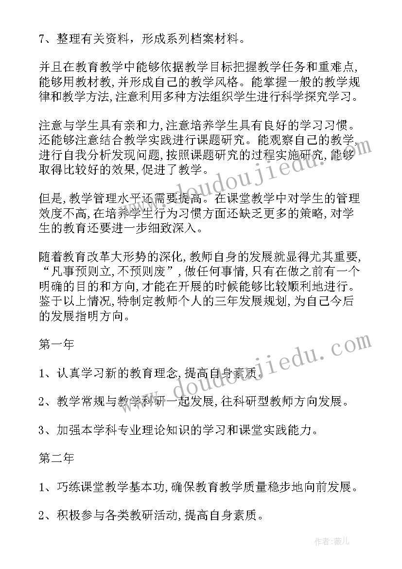 数学工作室个人发展规划(通用5篇)