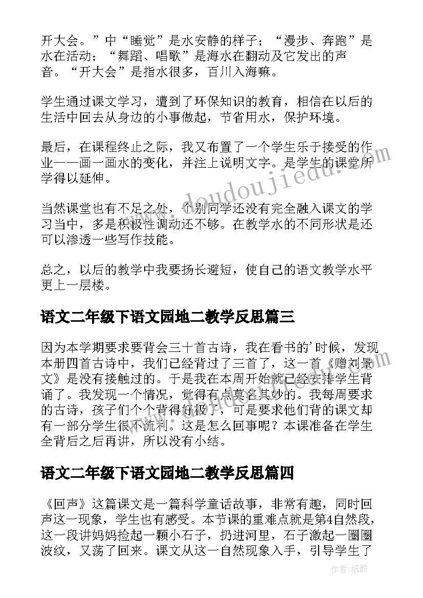 2023年体育教学反思万能句子 体育教学反思(优质6篇)