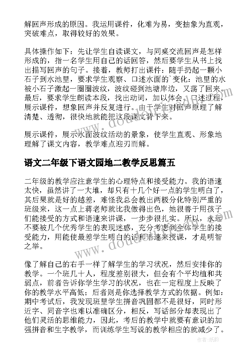 2023年体育教学反思万能句子 体育教学反思(优质6篇)