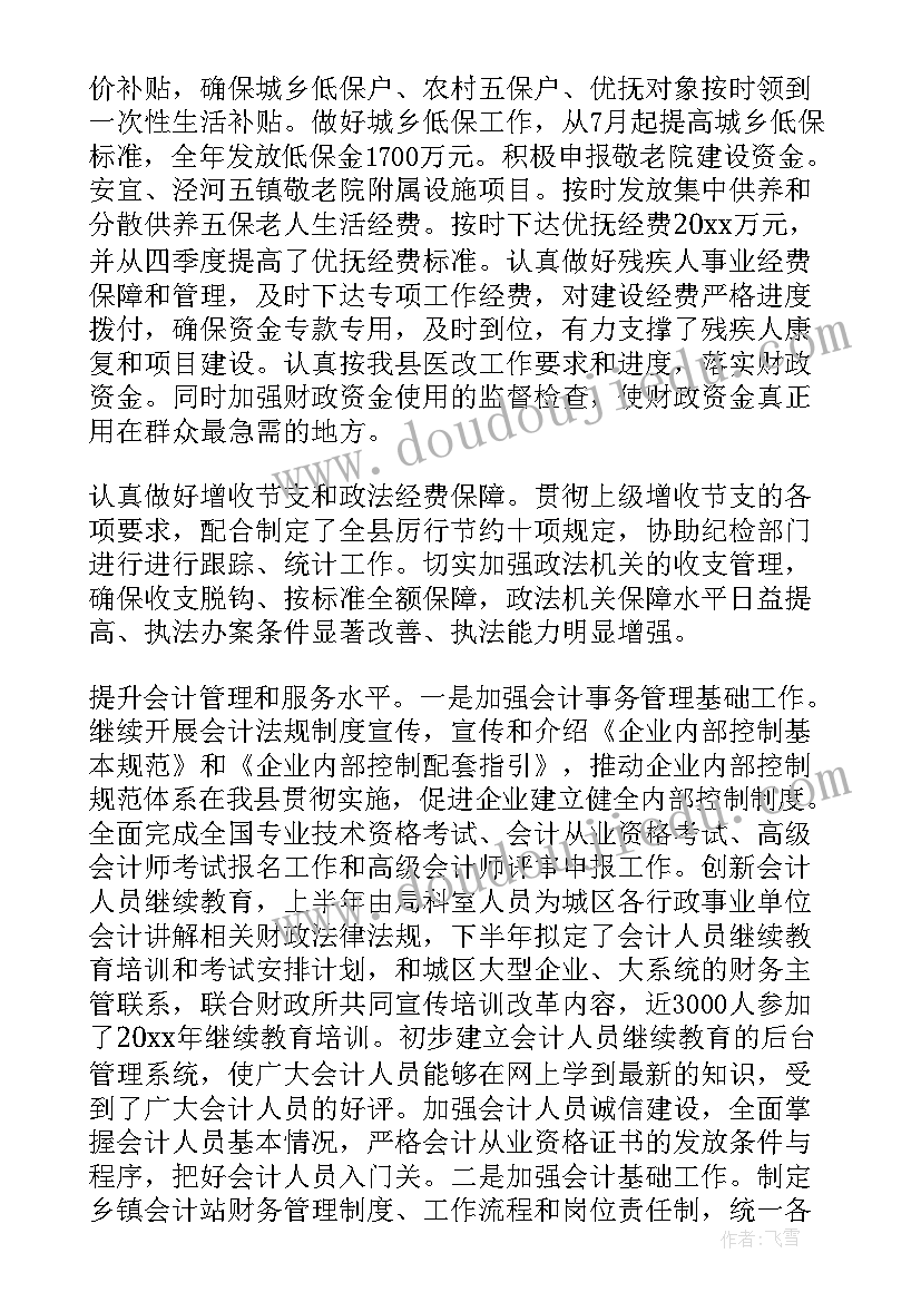 最新统计局副局长述职述廉报告(优秀5篇)