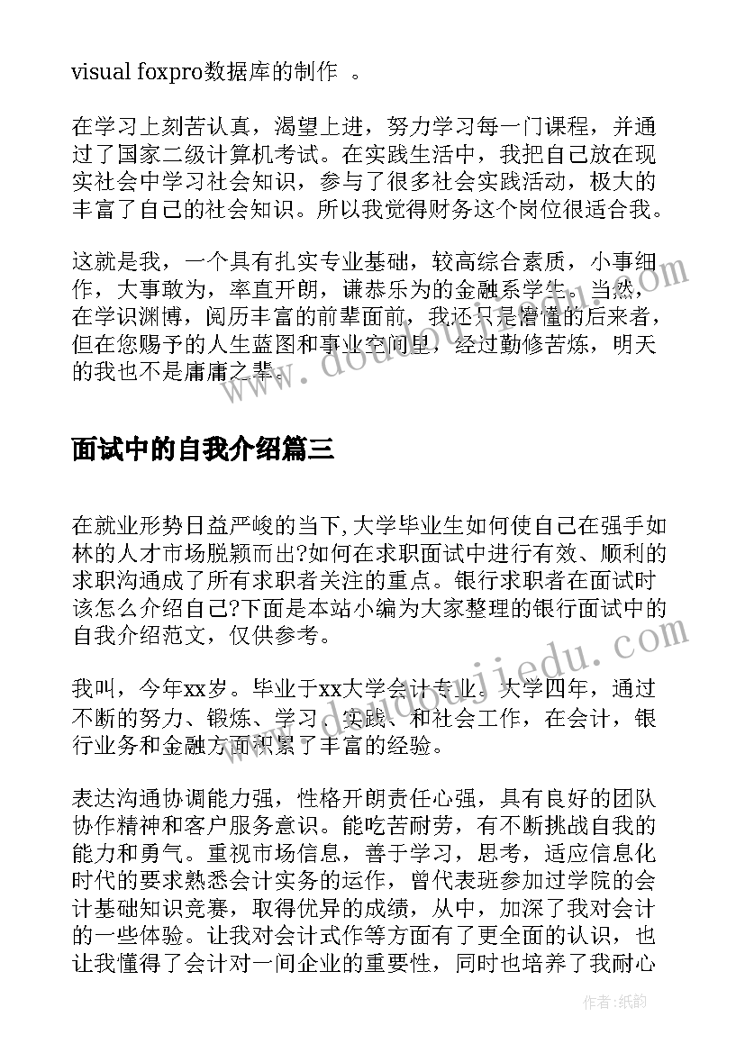 最新集体舞中班教案(优秀7篇)