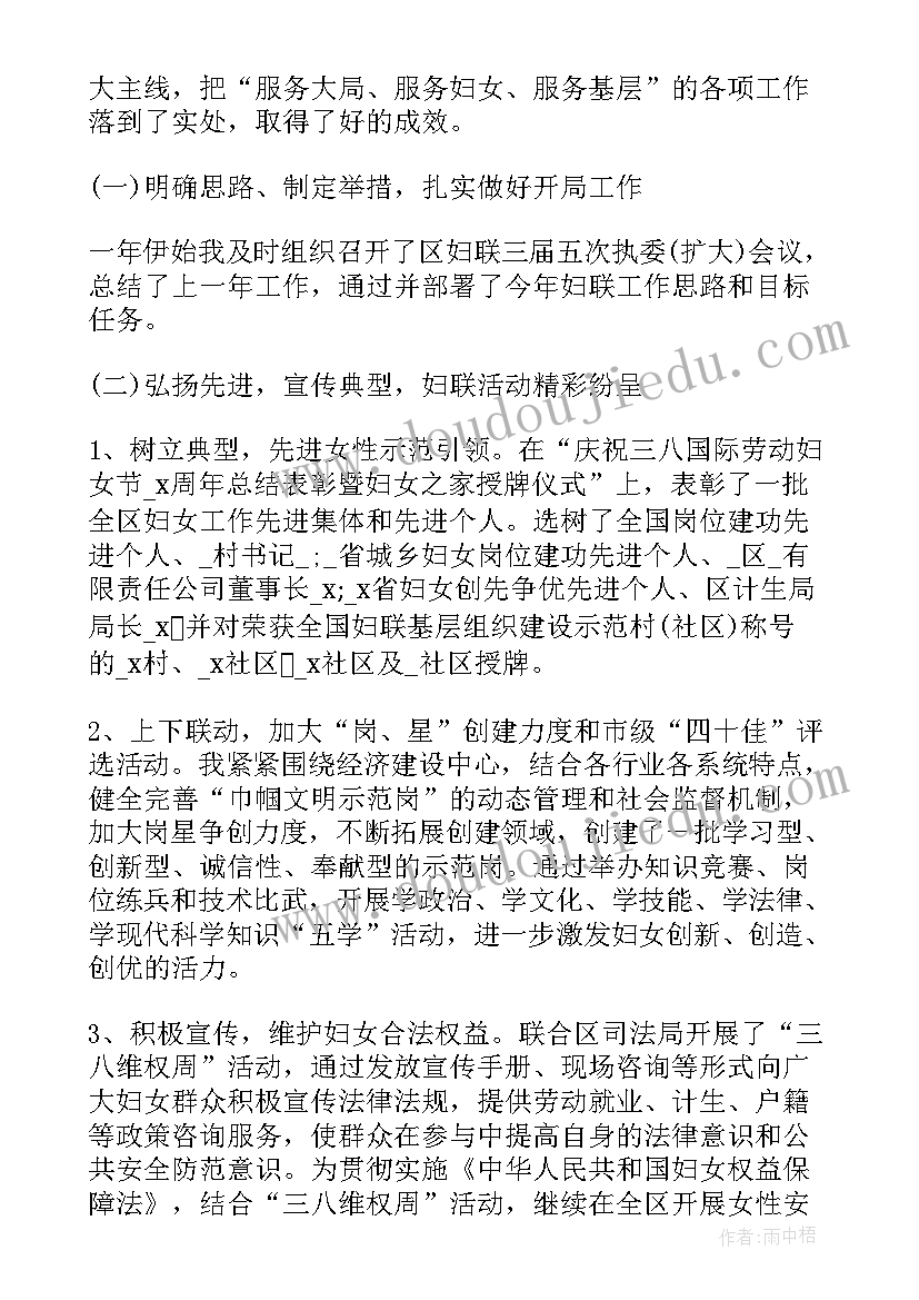 副职干部报告 乡镇副职领导干部述职述廉报告(通用5篇)