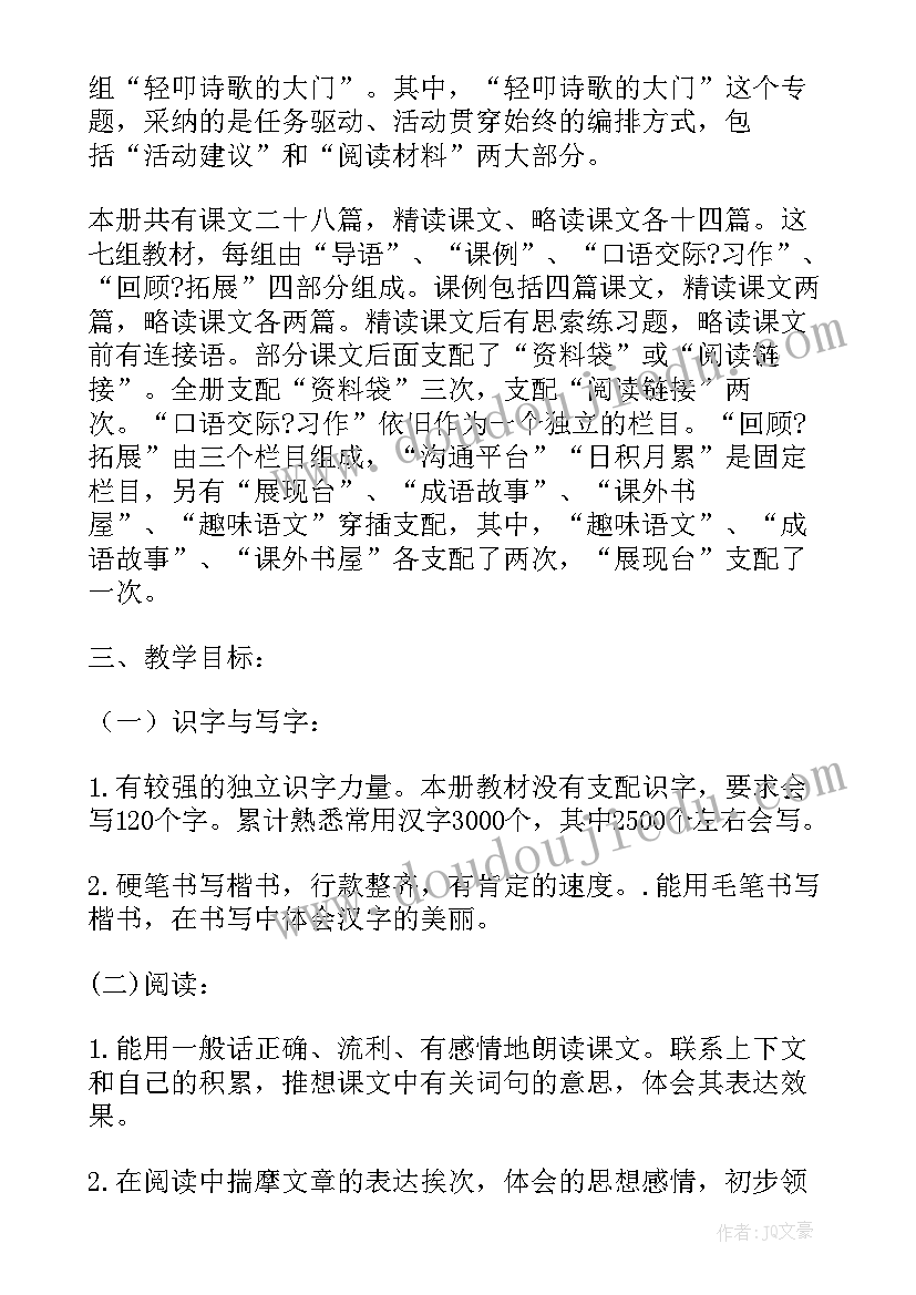 2023年六年级语文教学论文(大全5篇)