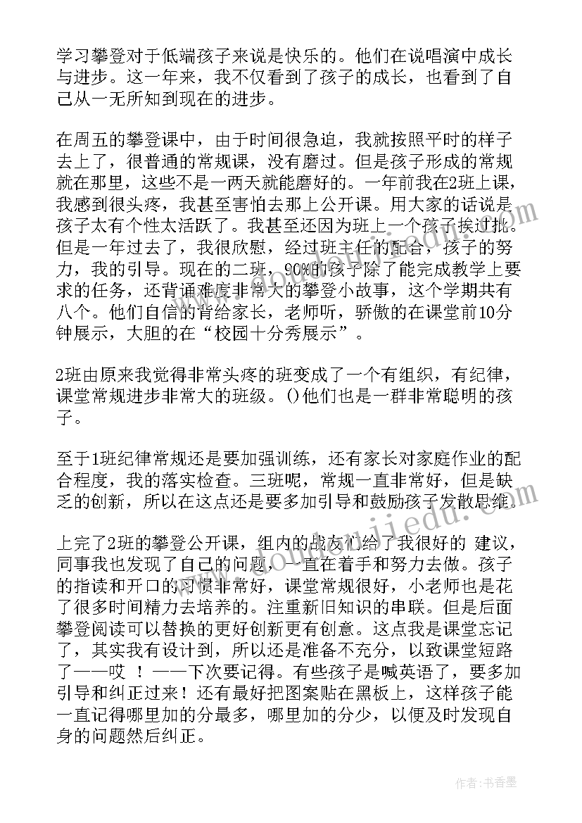 最新幼儿英语教学活动反思 英语教学反思(汇总8篇)