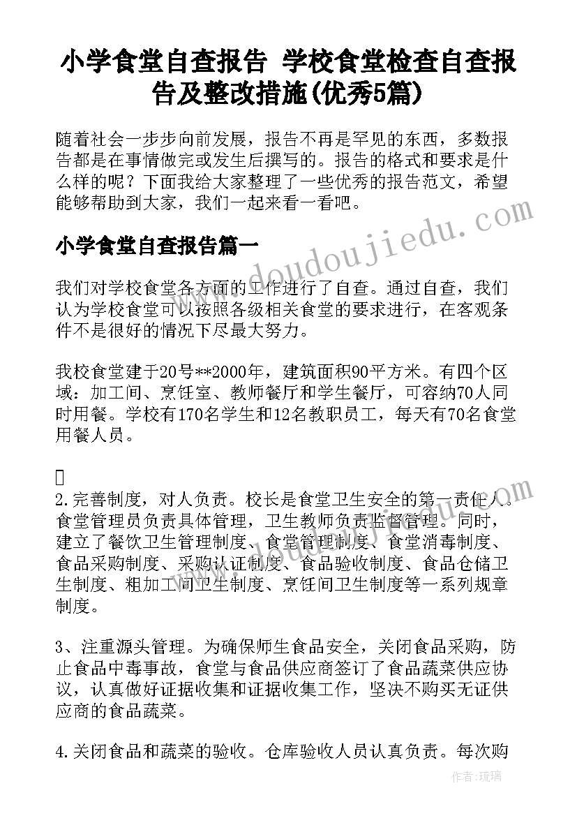 2023年三年级面积教案及反思(模板5篇)