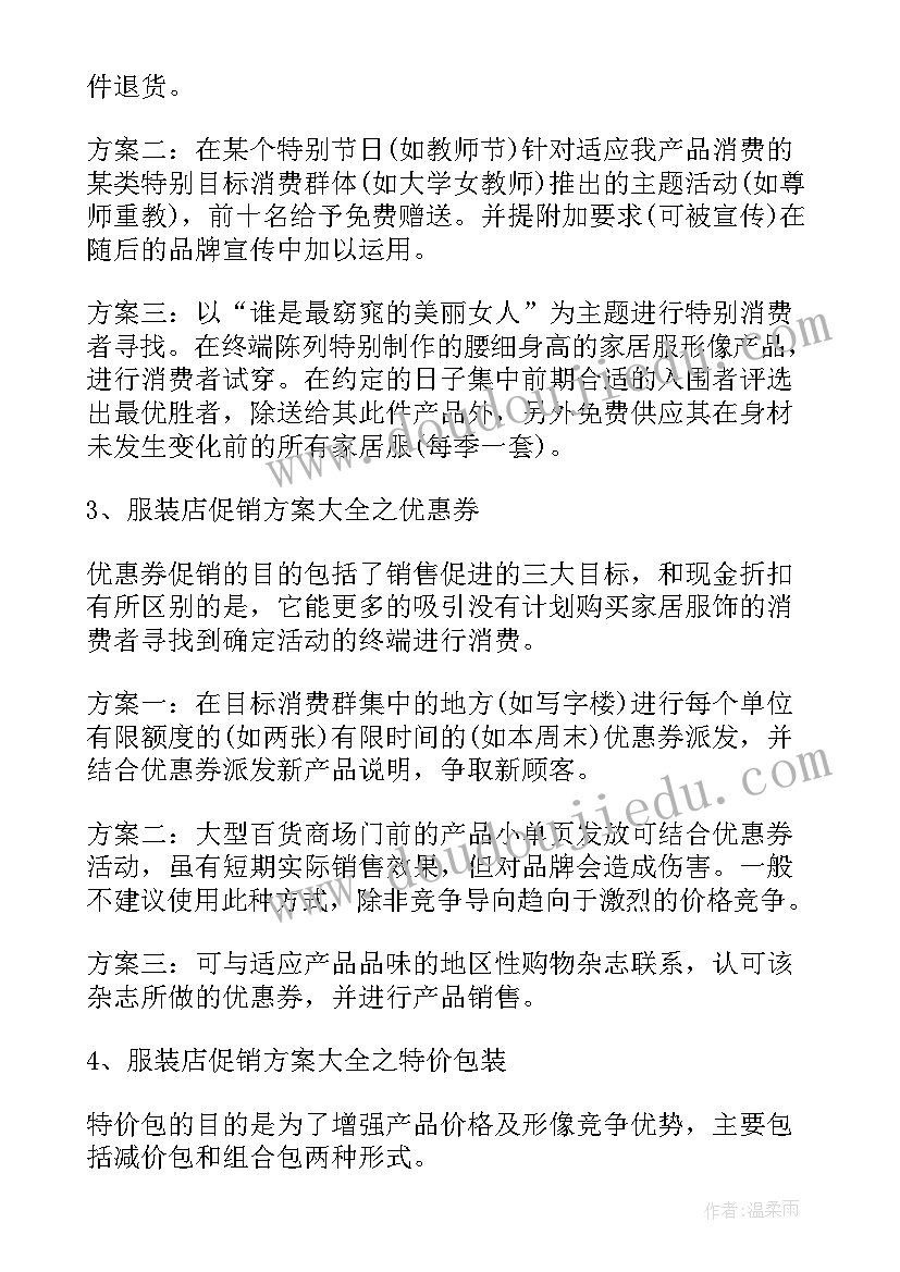 2023年老年人三八节活动方案(精选5篇)