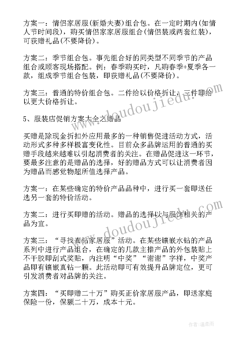 2023年老年人三八节活动方案(精选5篇)