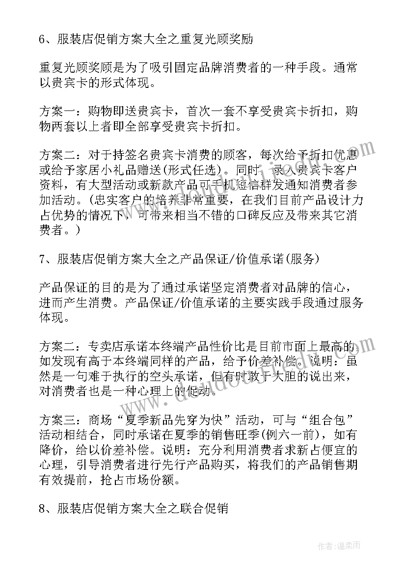 2023年老年人三八节活动方案(精选5篇)