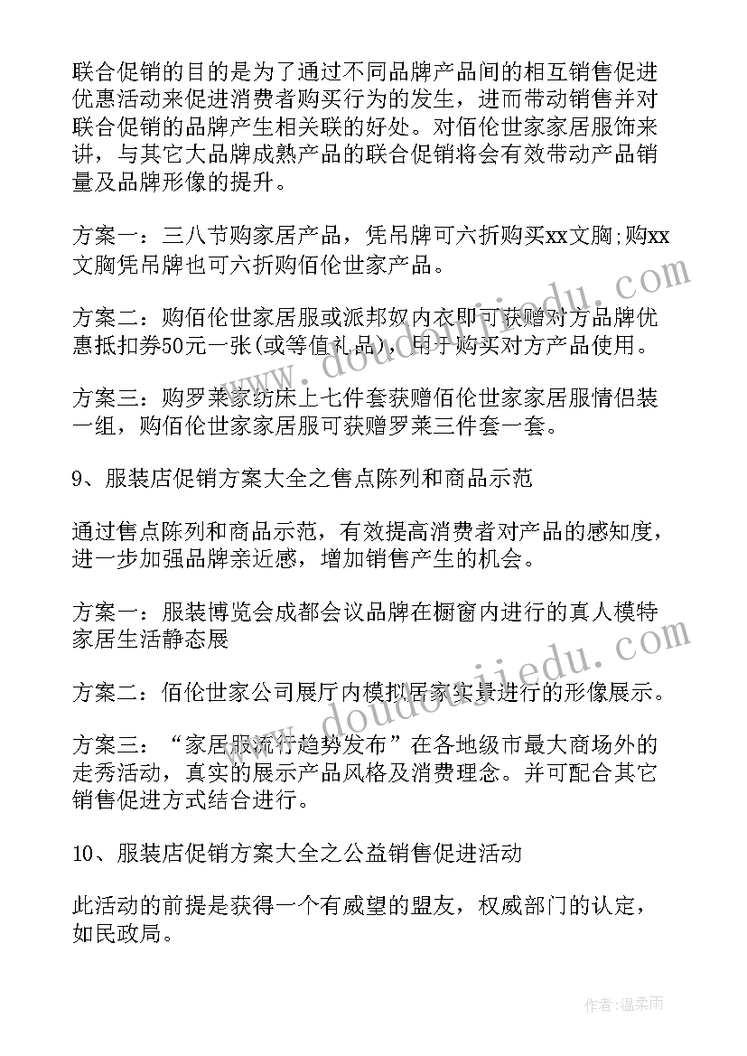 2023年老年人三八节活动方案(精选5篇)