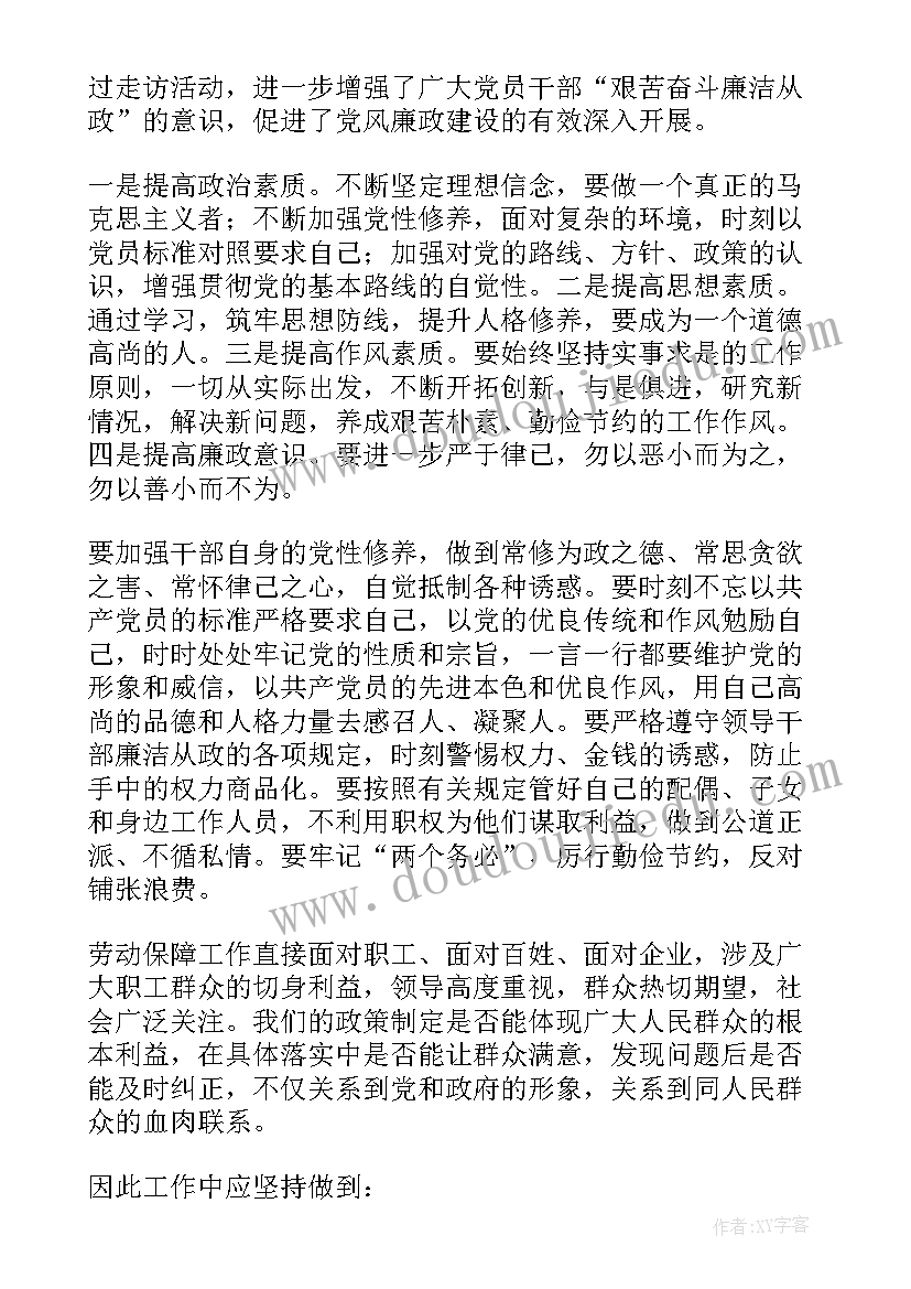 党员活动日会议记录(汇总5篇)