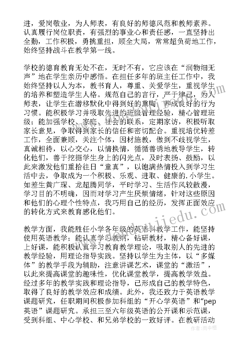 最新幼儿园高级教师职称个人总结(通用5篇)