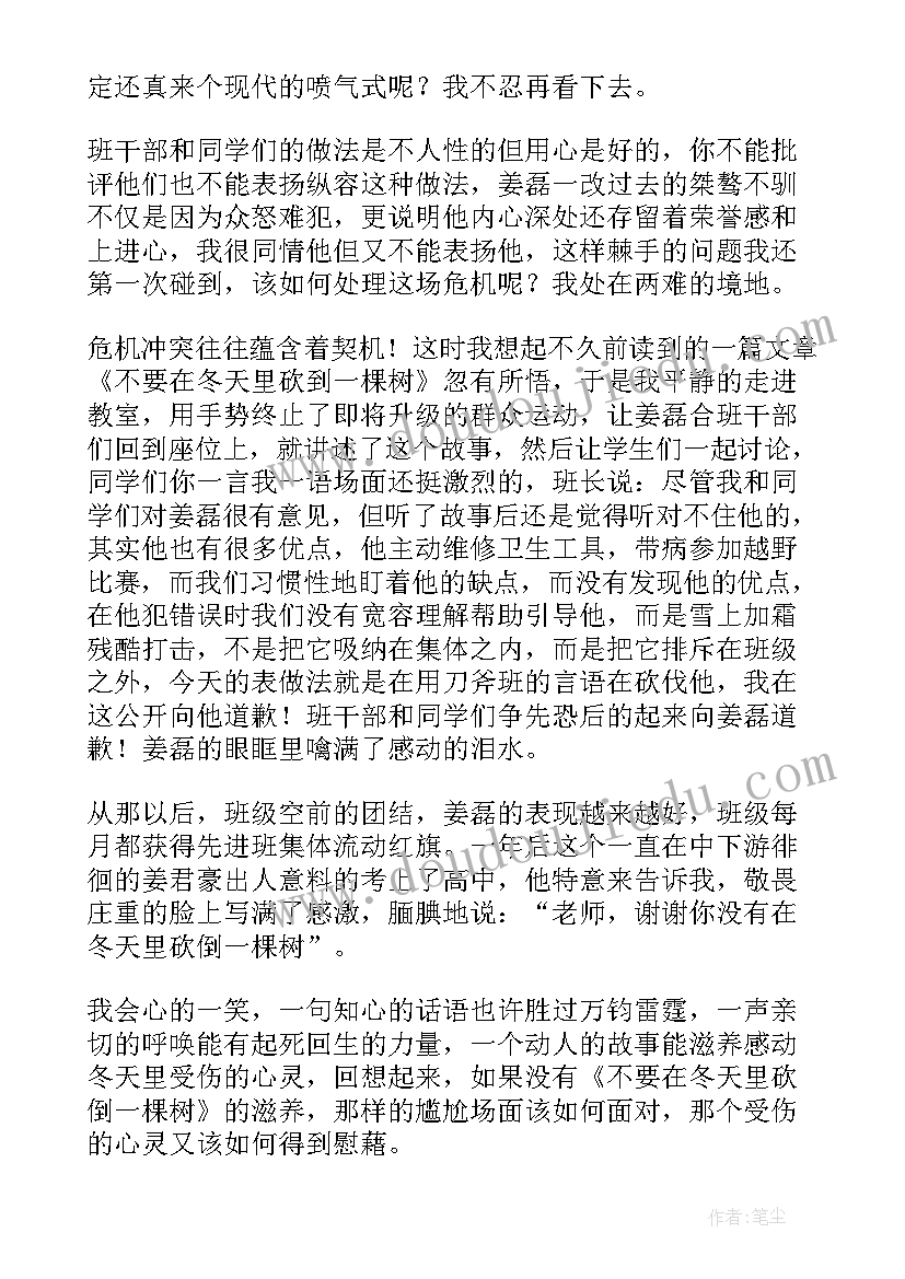 最新有几棵树教学反思一年级 我变成了一棵树教学反思(精选6篇)